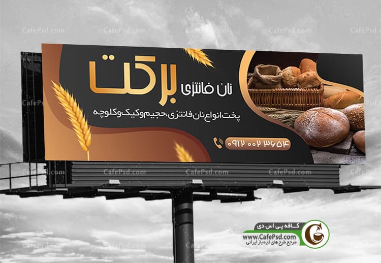 طرح تابلو نان فانتزی