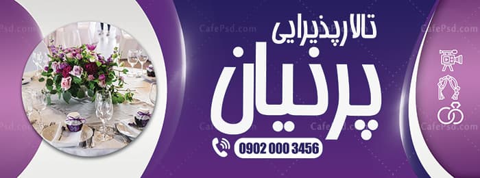 طرح تابلو تالار پذیرایی — تصویر ۲