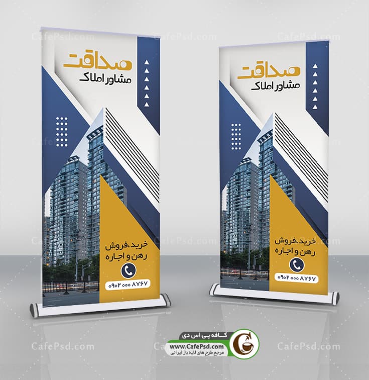 بنر ایستاده مشاور املاک