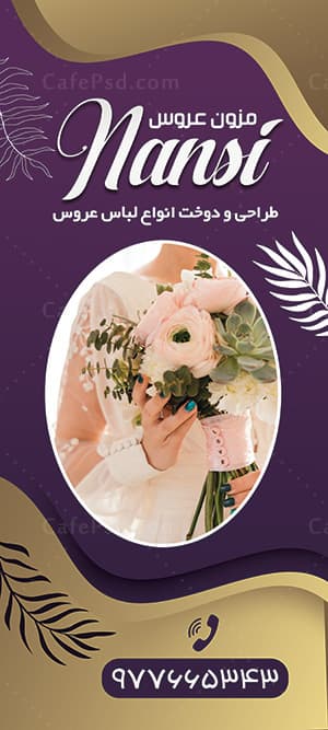 بنر استند مزون عروس — تصویر ۲