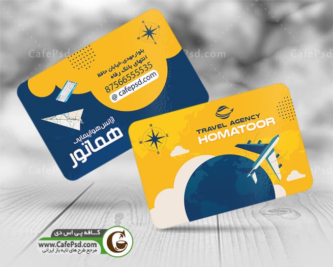 کارت ویزیت آژانس هواپیمایی