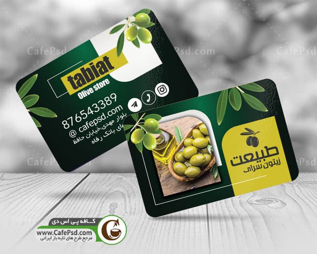 دانلود کارت ویزیت زیتون