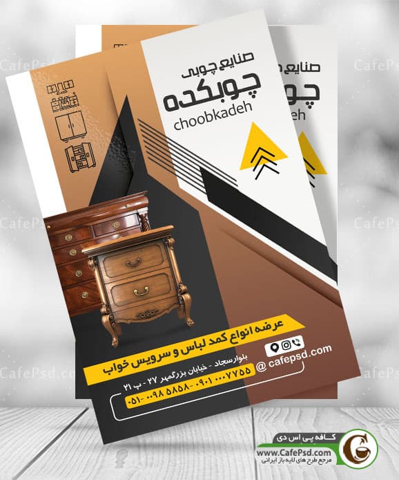 تراکت نجاری