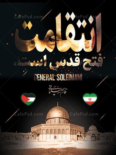 بنر روز قدس — تصویر ۲