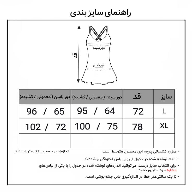 مایو زنانه فیتن فرخ زادی مدل دامن دار کد 3686-218 — تصویر ۴