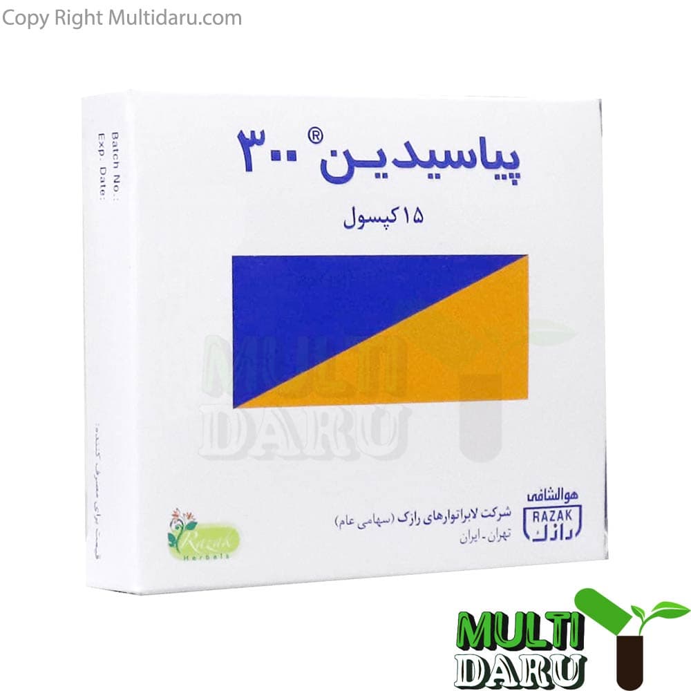 کپسول پیاسیدین 300 رازک 15 عددى
