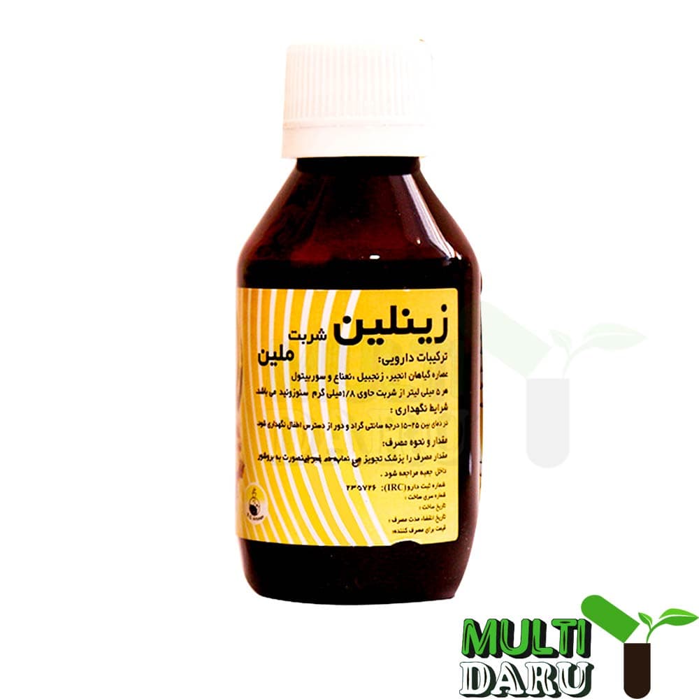 شربت ملین زینلین 120 میل — تصویر ۲