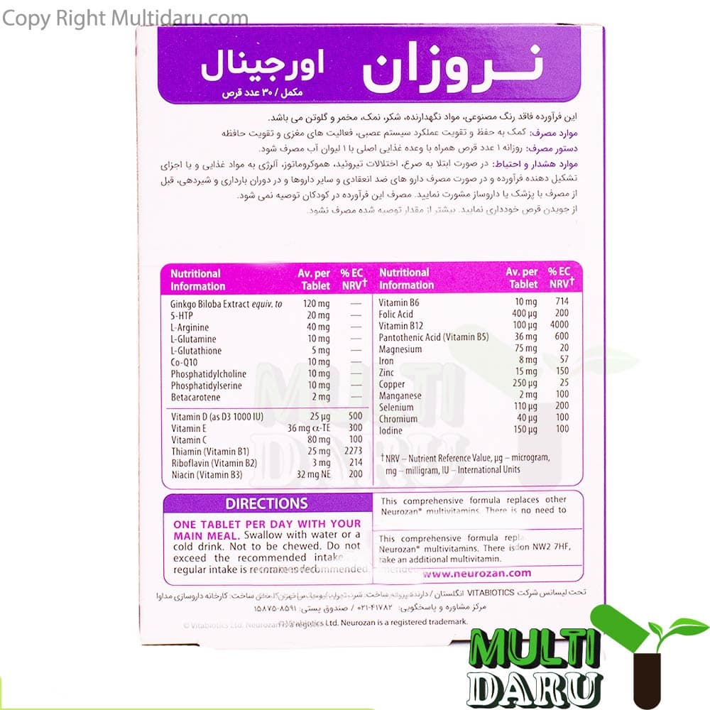 قرص نروزان ویتابیوتیکس 30 عددى — تصویر ۲