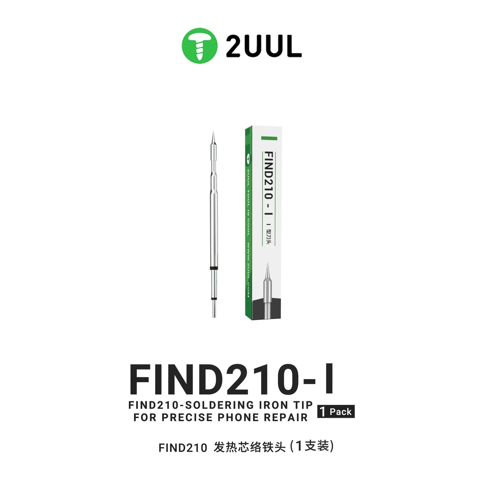 نوک هویه سر صاف C210-I برند 2UUL