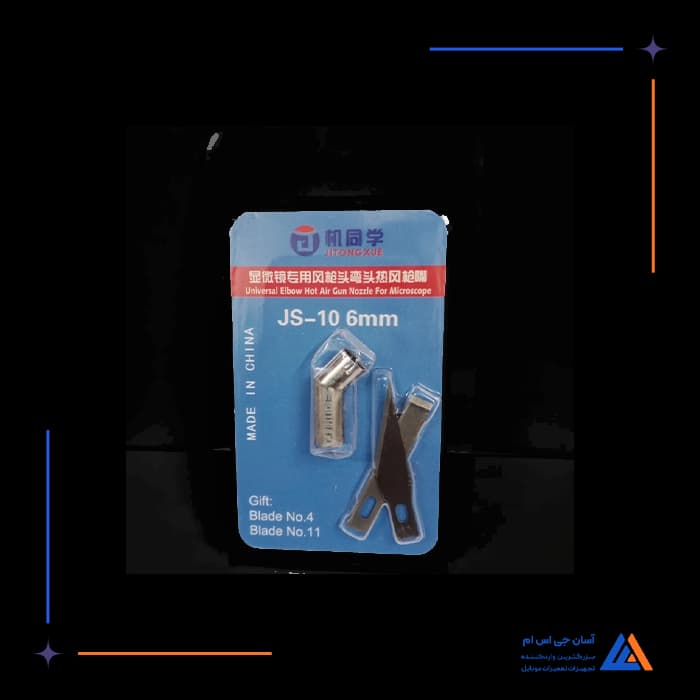 نازل هیتر و تیغ JITONGXUE(JTX) JS-11 8MM