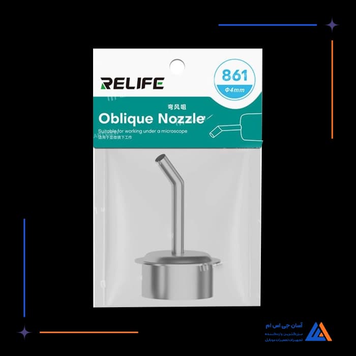 نازل هیتر سر کج RELIFE 861 4MM