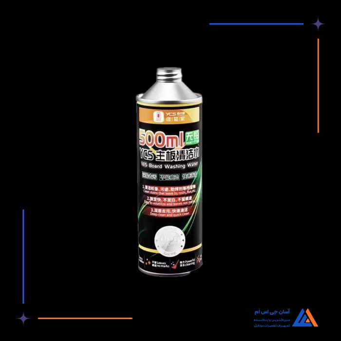 مایع تمیز کننده برد YCS 500ML