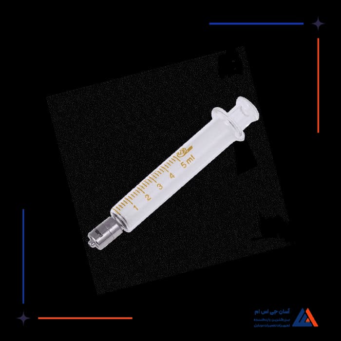 سرنگ شیشه ای سر فلزی 5ML