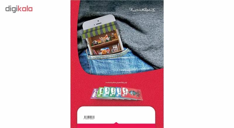 کتاب ریاضی نهم سری کارپوچینو انتشارات بین المللی گاج — تصویر ۴