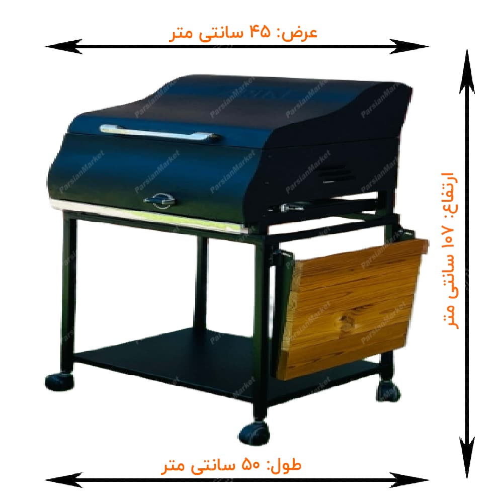 باربيکيو 50سانتی آریا درب پیانوئی پایه ساده
