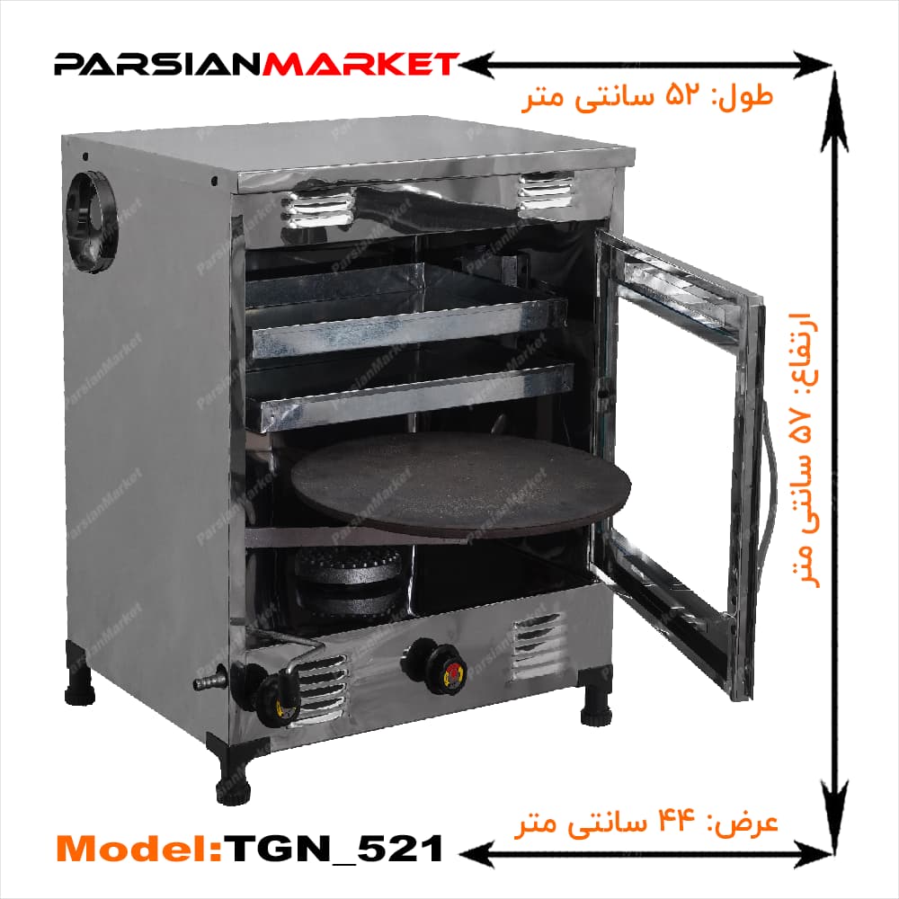 تنور گازي آتشپخت تمام استیل مدل:TGS-521