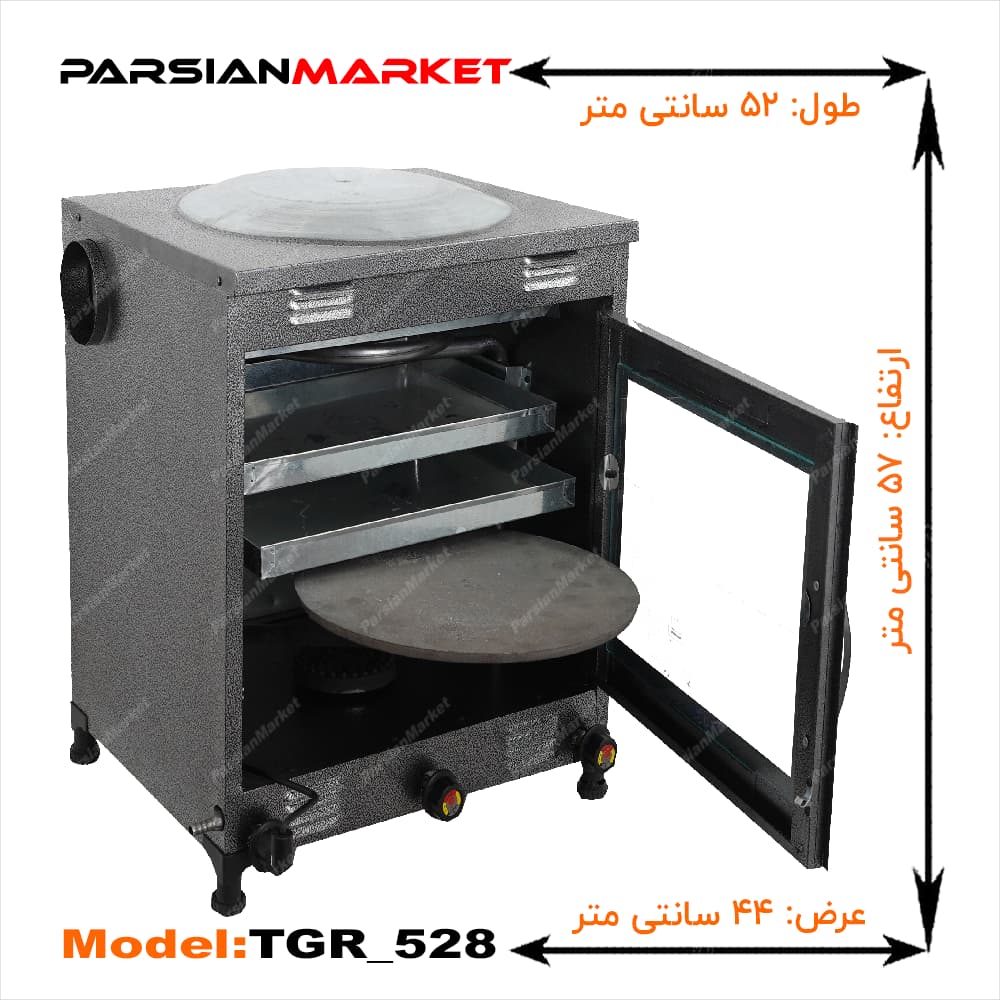 تنور گازی آتش پخت مدل TGR-528 رنگی با ساج لواش پز