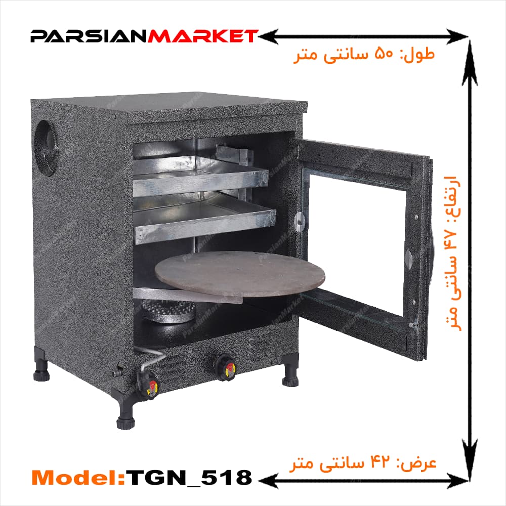 تنور گازي آتشپخت رنگی مدل:TGR-518