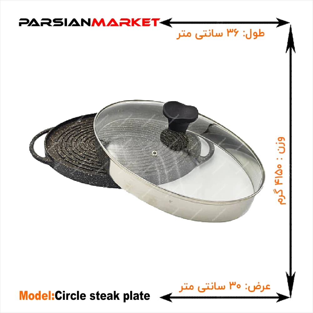 تابه گریل دو طرفه دایره با درب پیرکس سایز 34