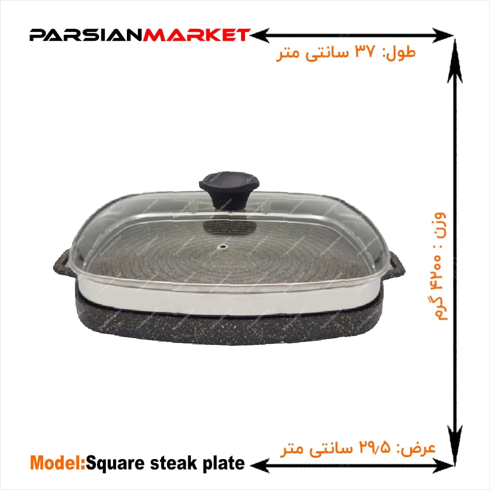 تابه گریل دو طرفه مربع با درب پیرکس سایز 31