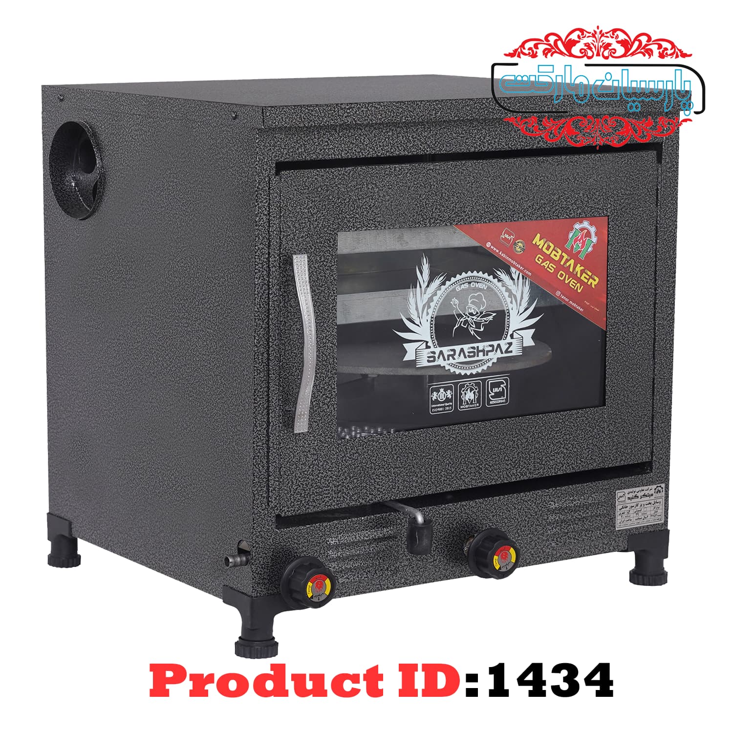 تنور گازي مبتکر مدل سرآشپز TG-118Plus