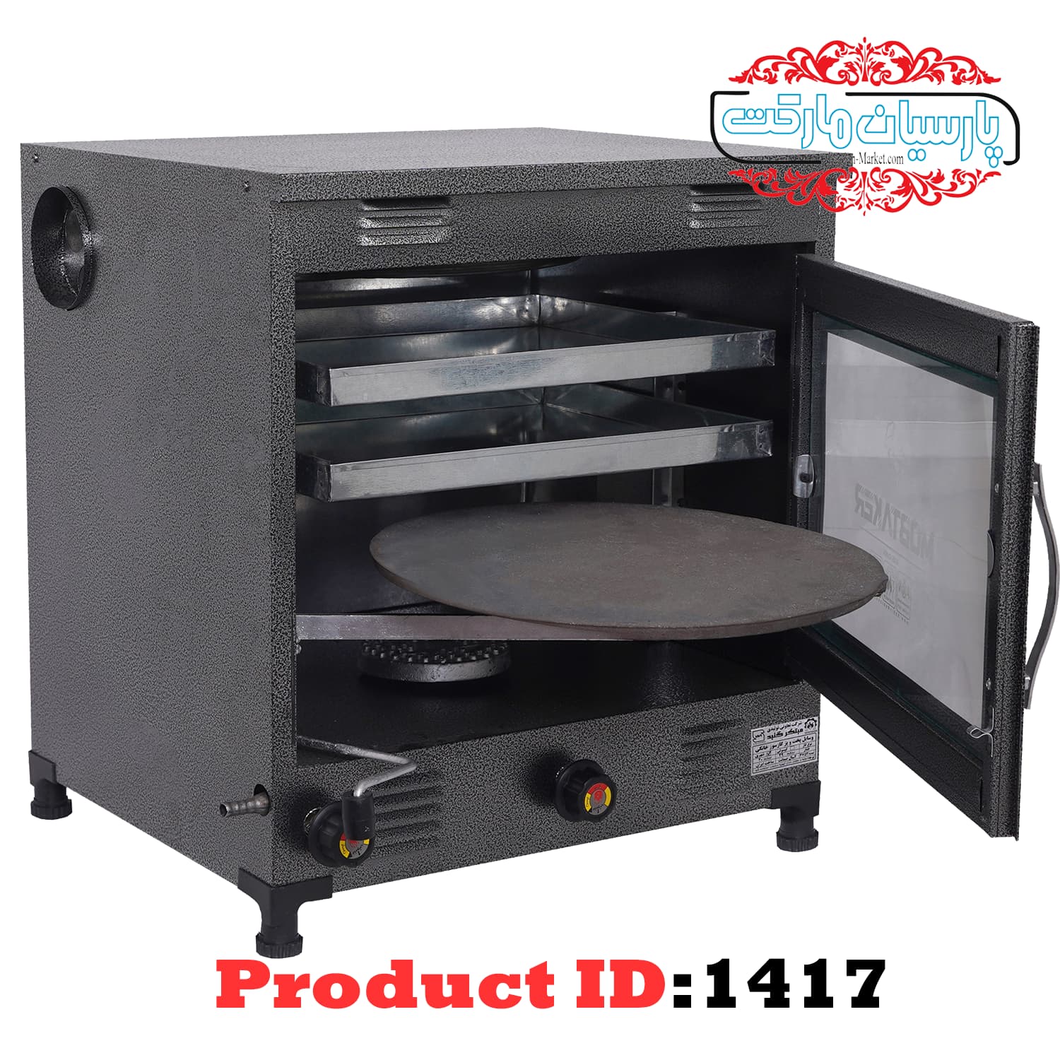 تنور گازي مبتکر TG-122Plusورق ضخیم