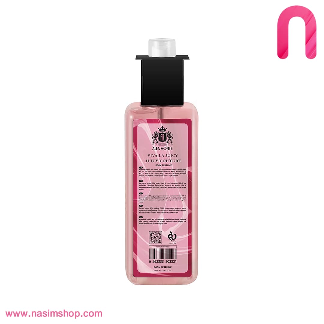 بادی پرفیوم Viva La Juicy آلفا مونته — تصویر ۲