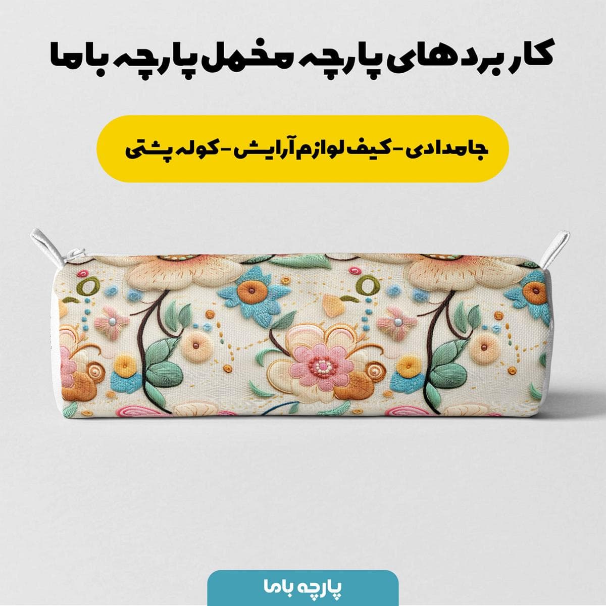 پارچه مخمل کوسن مبل طرح سه بعدی برجسته گلبرگ کد 5013573 — تصویر ۷