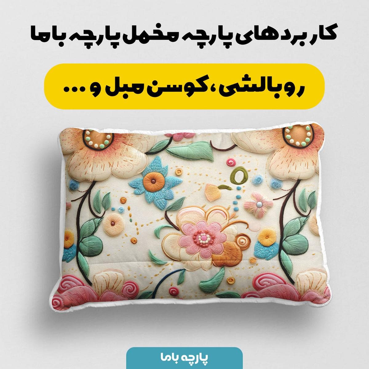 پارچه مخمل کوسن مبل طرح سه بعدی برجسته گلبرگ کد 5013573 — تصویر ۲