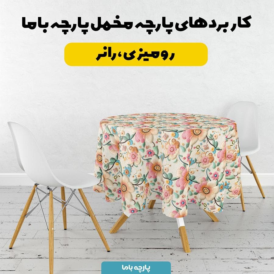 پارچه مخمل کوسن مبل طرح سه بعدی برجسته گلبرگ کد 5013573 — تصویر ۶
