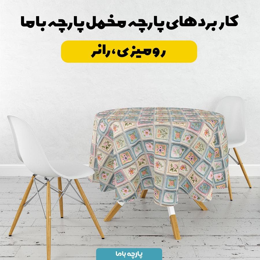 پارچه مخمل کوسن مبل طرح سه بعدی برجسته گل زیبا کد 5013572 — تصویر ۶
