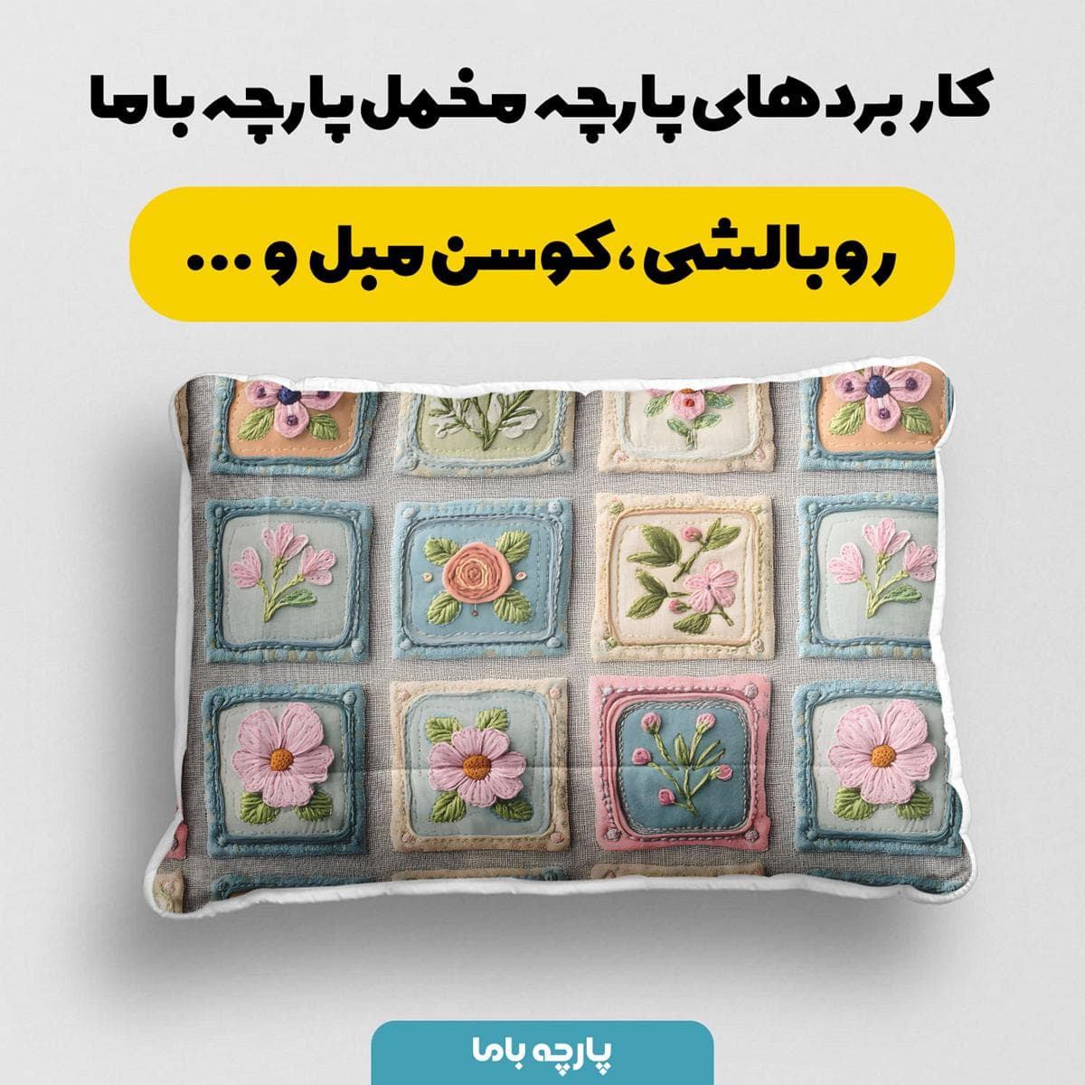 پارچه مخمل کوسن مبل طرح سه بعدی برجسته گل زیبا کد 5013572 — تصویر ۲