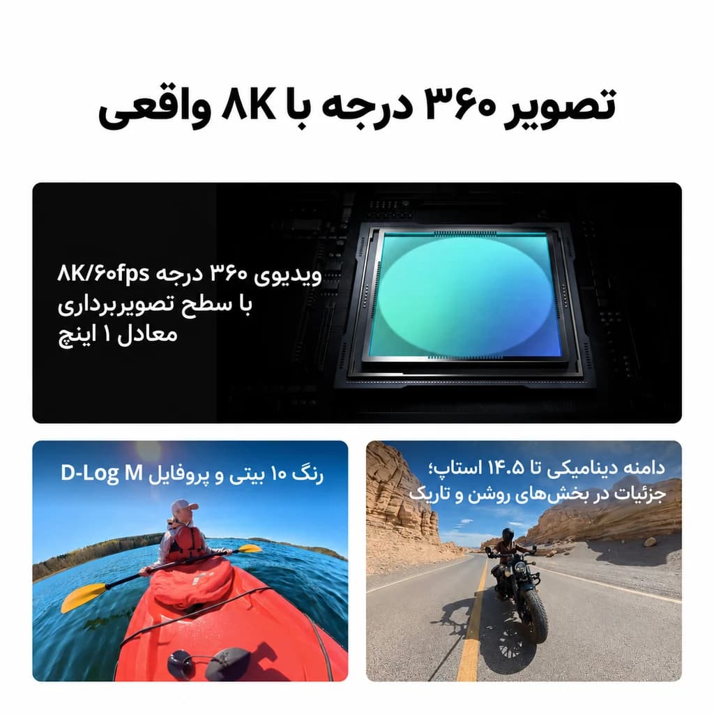 کیت دوربین ۳۶۰ درجه دی جی آی DJI Osmo 360 II مدل Standard Combo با کیف محافظ — تصویر ۴