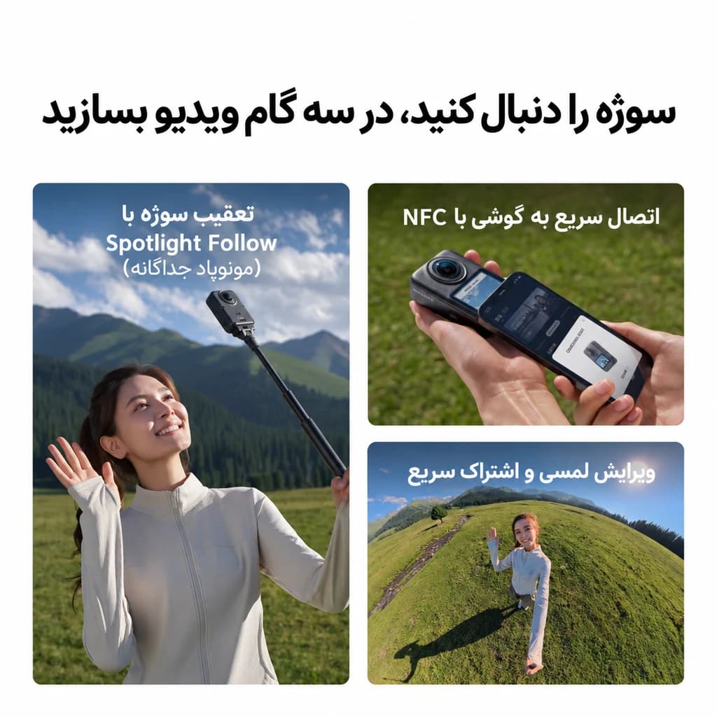 کیت دوربین ۳۶۰ درجه دی جی آی DJI Osmo 360 II مدل Standard Combo با کیف محافظ — تصویر ۶