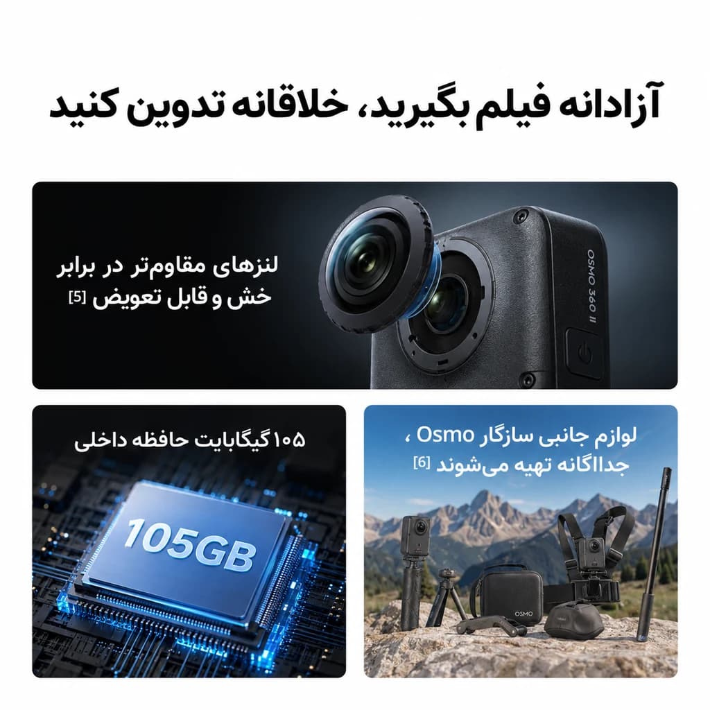کیت دوربین ۳۶۰ درجه دی جی آی DJI Osmo 360 II مدل Standard Combo با کیف محافظ — تصویر ۷