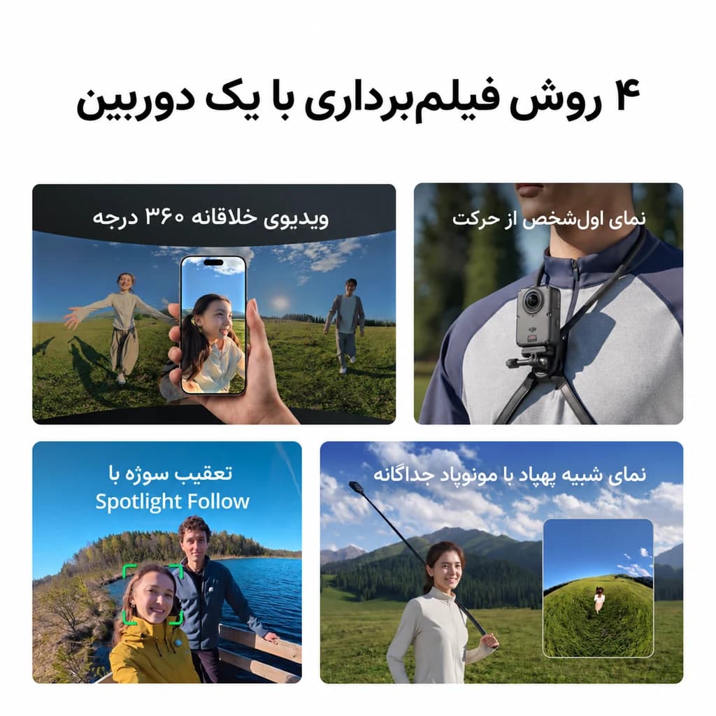 کیت دوربین ۳۶۰ درجه دی جی آی DJI Osmo 360 II مدل Standard Combo با کیف محافظ — تصویر ۳