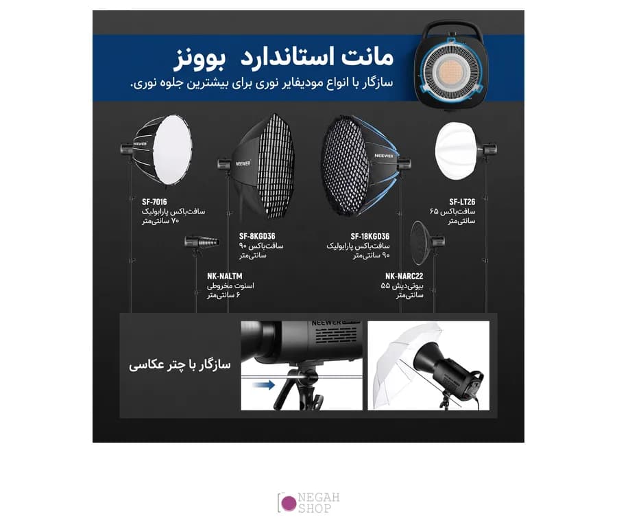 نور ثابت آرجیبی نیوور NEEWER CB60 RGB — قدرت ۷۰ وات با ۱۷ افکت نوری — تصویر ۴