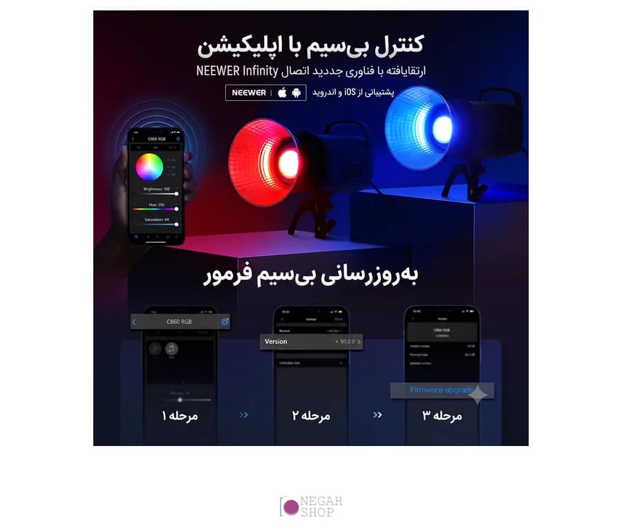 نور ثابت آرجیبی نیوور NEEWER CB60 RGB — قدرت ۷۰ وات با ۱۷ افکت نوری — تصویر ۳