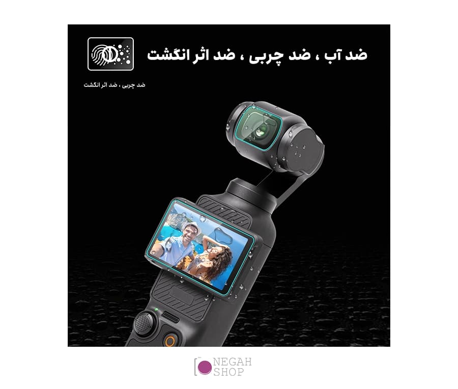 محافظ لنز و صفحه نمایش اسمو پاکت 3 Osmo Pocket 3 Screen Protector — تصویر ۴