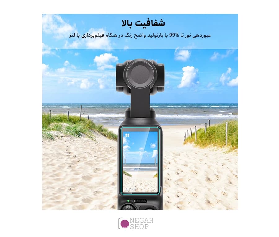 محافظ لنز و صفحه نمایش اسمو پاکت 3 Osmo Pocket 3 Screen Protector — تصویر ۶