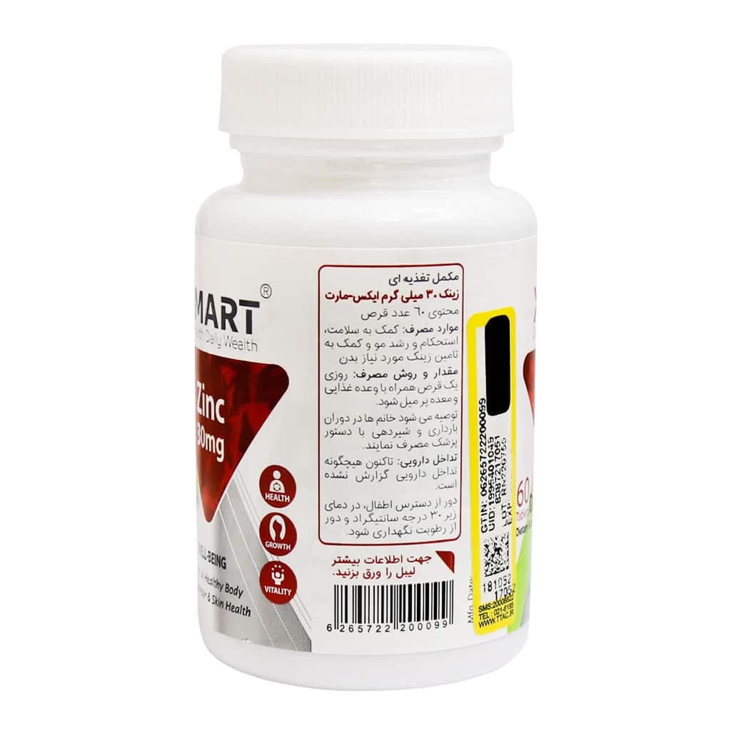 قرص زینک 30 میلی گرم 60 عدد ایکس مارت X Mart — تصویر ۲