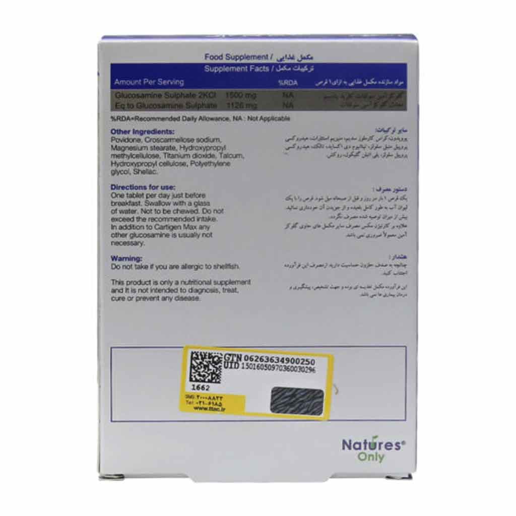 قرص کارتیژن مکس 30 عدد نیچرز اونلیNatures Only — تصویر ۳