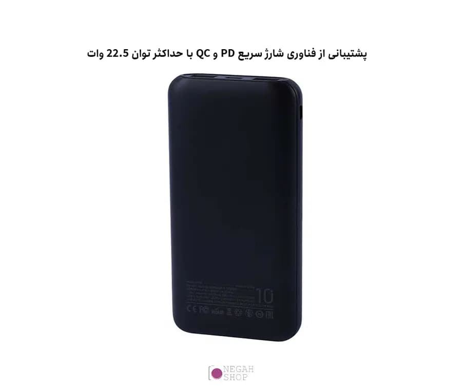پاوربانک فست شارژ 22.5 وات یوساندا مدل Y-P91 ظرفیت 10000 میلی آمپر — تصویر ۲