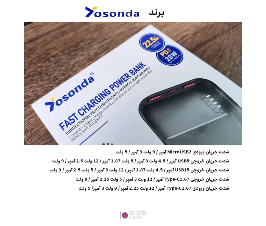 پاوربانک فست شارژ 22.5 وات یوساندا مدل Y-P91 ظرفیت 10000 میلی آمپر — تصویر ۶