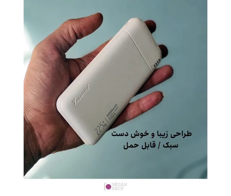 پاوربانک فست شارژ 22.5 وات یوساندا مدل Y-P91 ظرفیت 10000 میلی آمپر — تصویر ۵