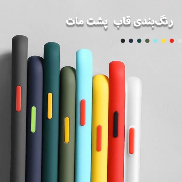 قاب گوشی سامسونگ Galaxy S20 Ultra پشت مات رنگی — تصویر ۲