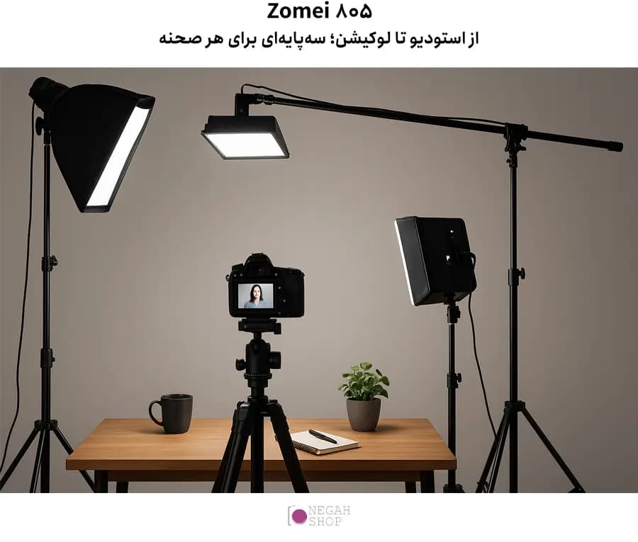 سه پایه نور زومی Zomei 805 با سری ۱/۴ و ۳/۸ اینچ — تصویر ۸