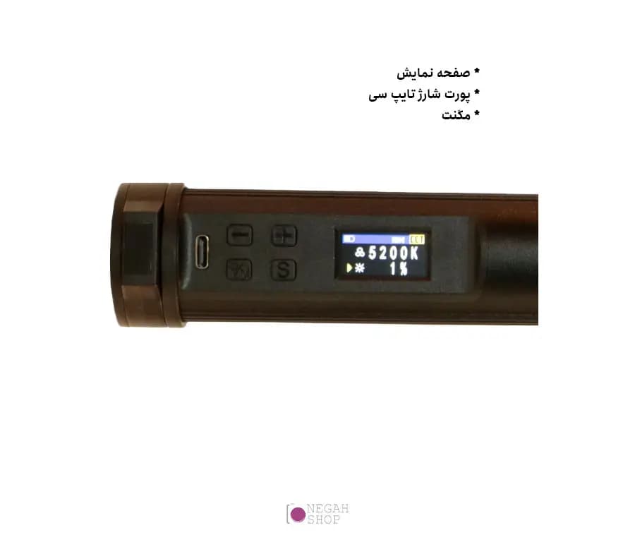 باتوم لایت مگنتی اوو Ovoo LM-340 RGB — تصویر ۴