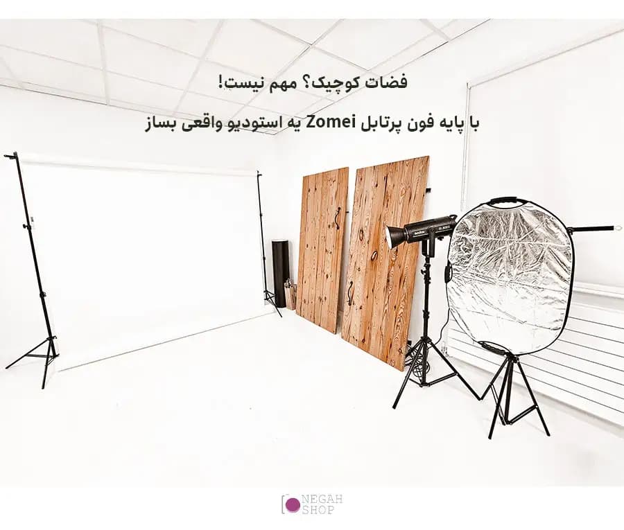 پایه فون پرتابل Zomei مدل 807 به همراه میله 3 متری و کیف — تصویر ۳