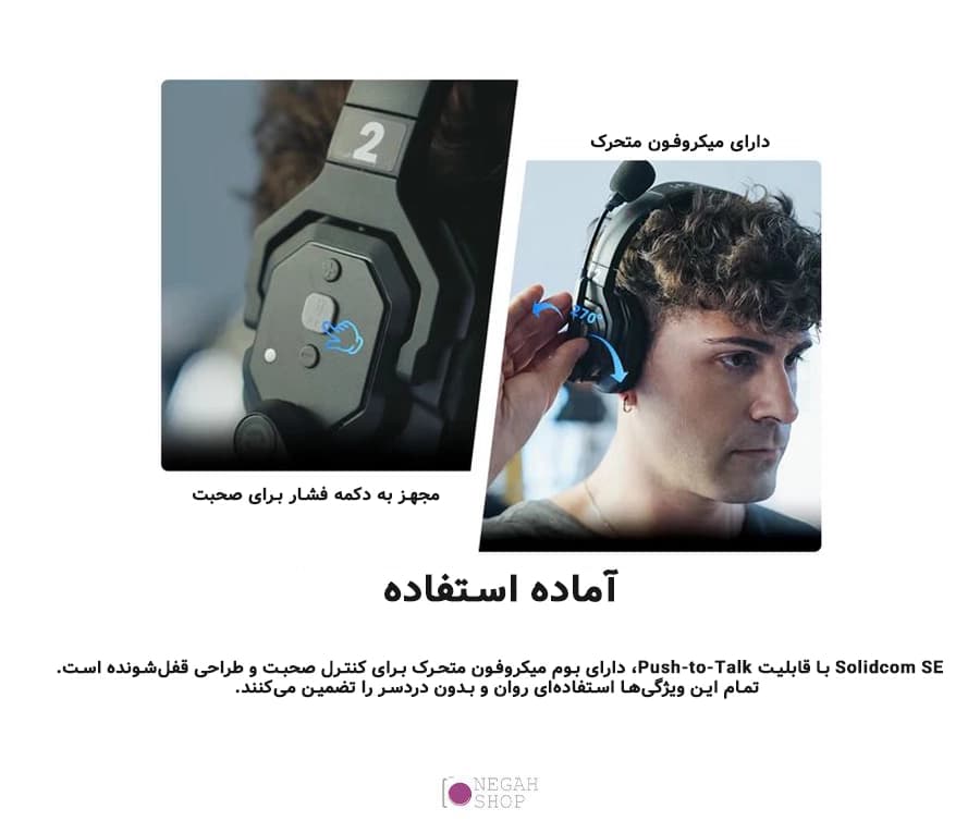 اینترکام بیسیم هالی لند ۵ نفره Hollyland Solidcom SE_5S برای فیلمبرداری — تصویر ۳